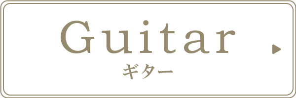 guitar　ギター
